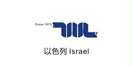 无锡金球合作伙伴-以色列Israel